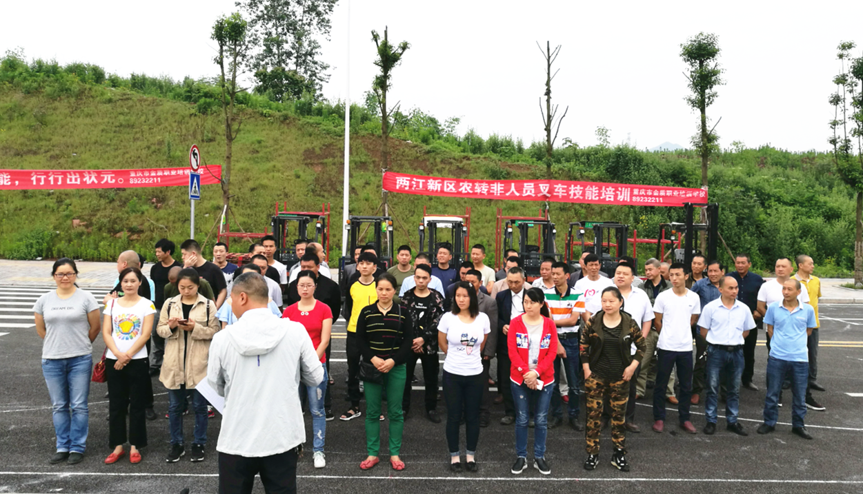 2018年两江新区农转非人员叉车培训开始啦！