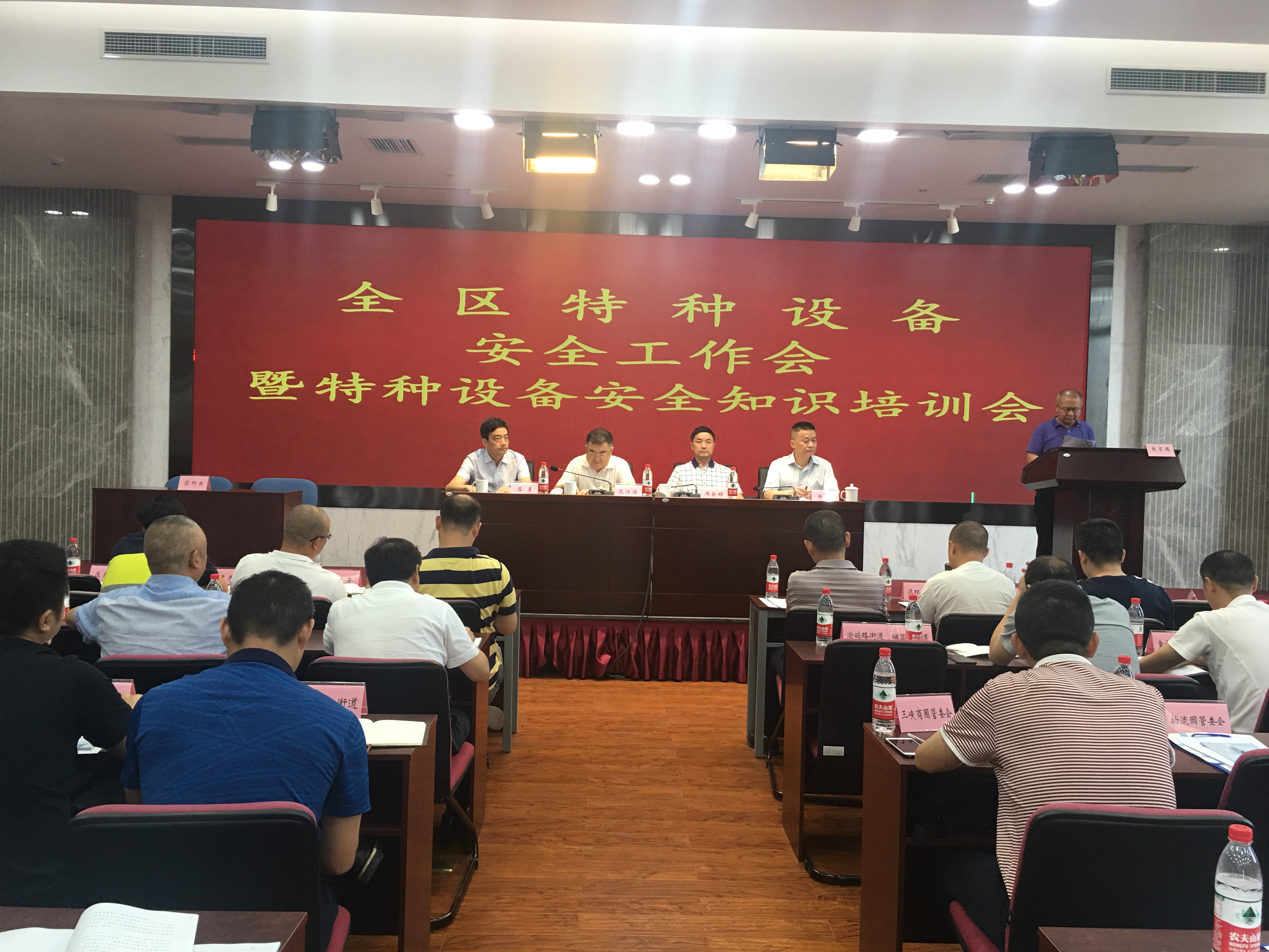 沙区特种设备安全工作会暨特种设备安全知识培训会顺利召开