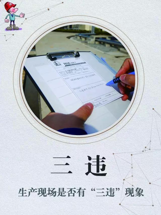 国庆将至！节前安全大检查到底查什么？