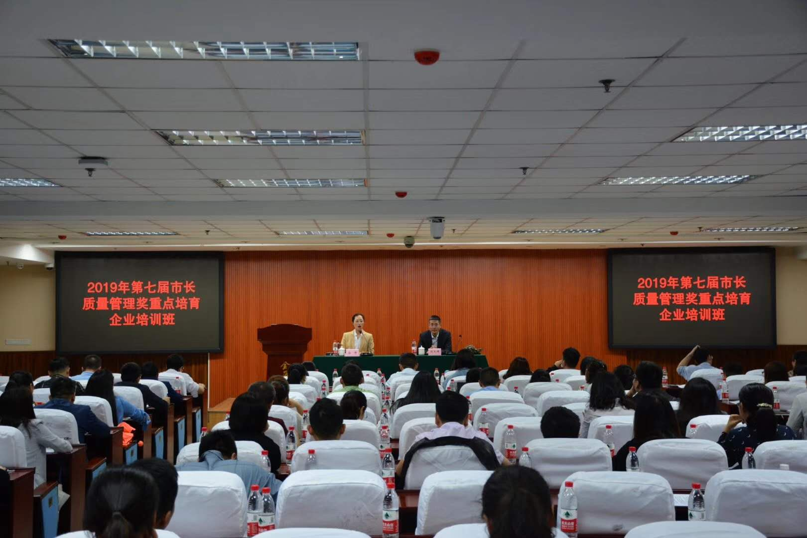 2019年第七届市长质量管理奖重点培育企业培训班顺利举办
