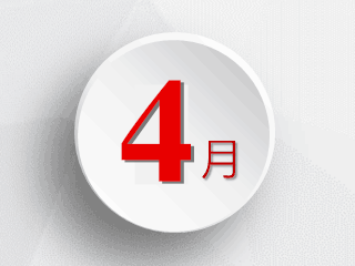 2025年4月培训计划