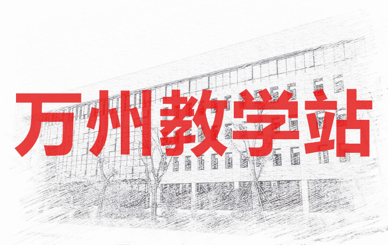 7月万州片区第250378期电梯修理（T，含维保）技能培训班的通知